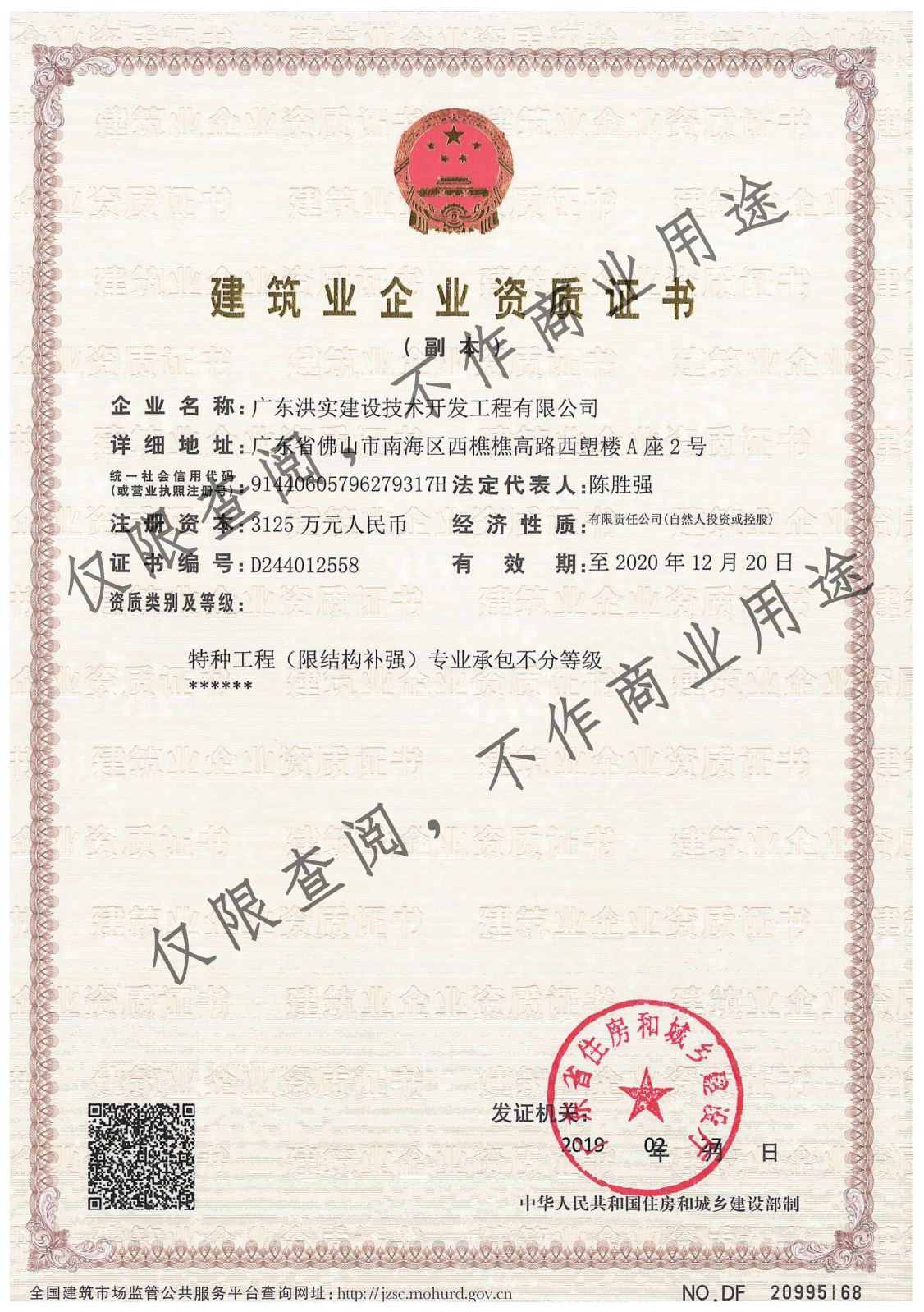 香港正版资料原版资料