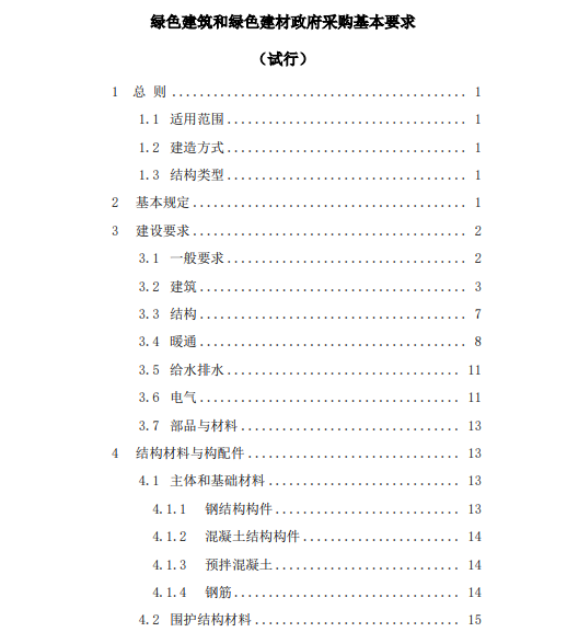 香港正版资料原版资料