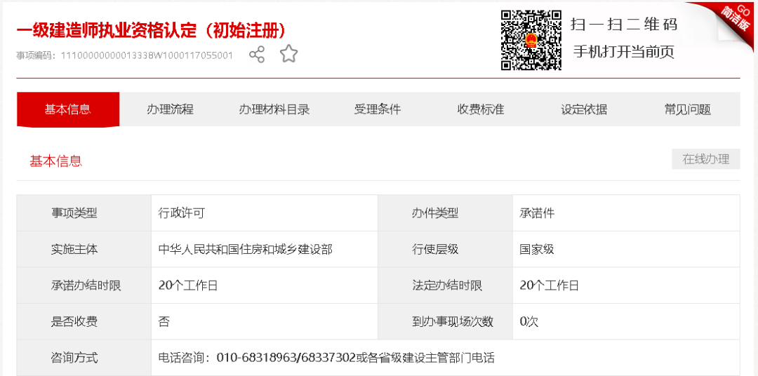香港正版资料原版资料