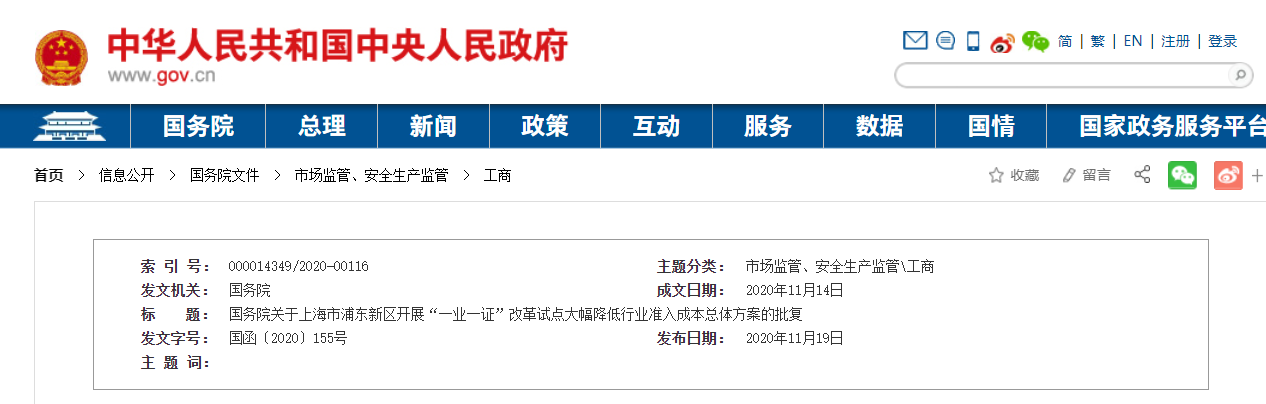 香港正版资料原版资料