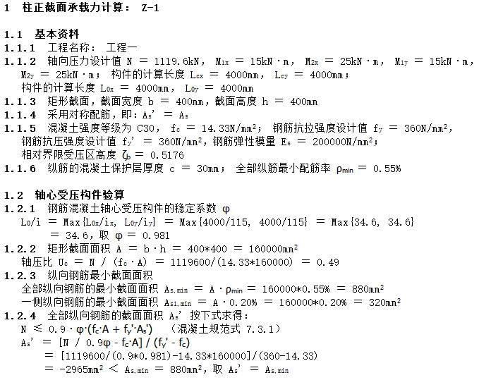 香港正版资料原版资料