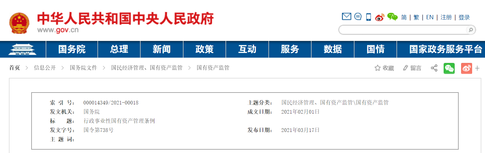 香港正版资料原版资料