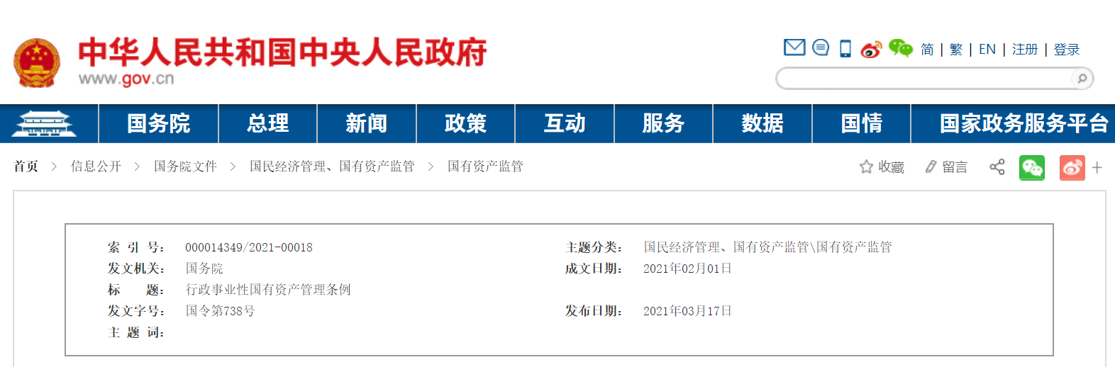 香港正版资料原版资料