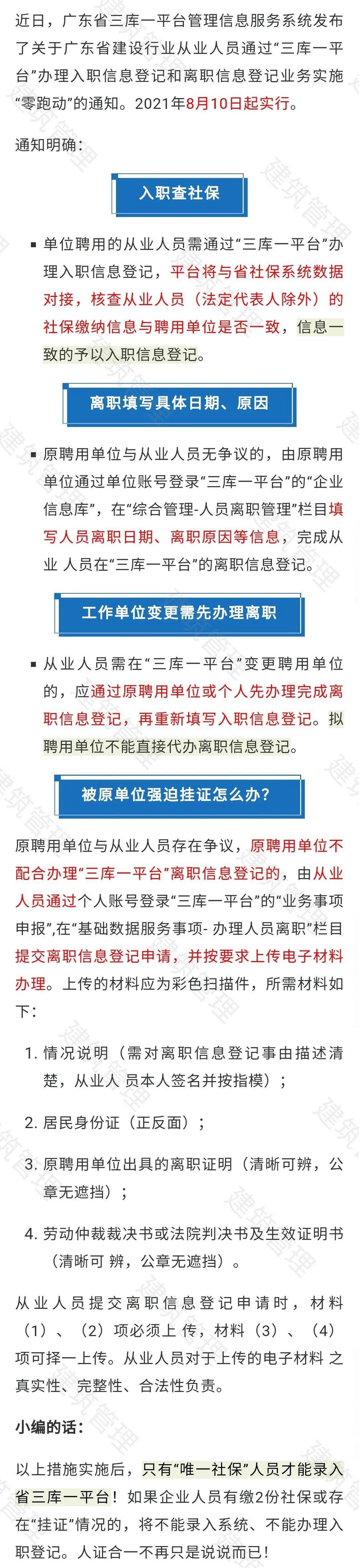 香港正版资料原版资料