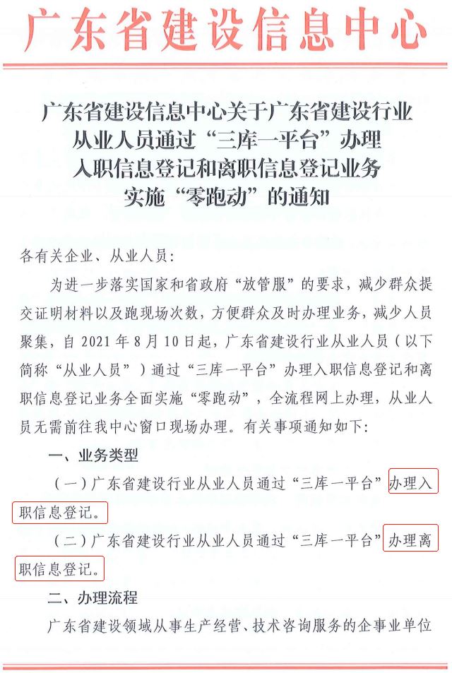 香港正版资料原版资料